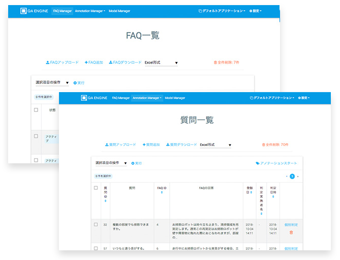 機械学習のデータ FAQ一覧 質問一覧